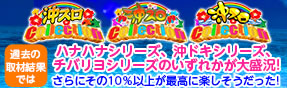 沖スロCollection